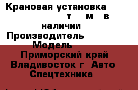 Крановая установка  Dong Yang SS1926(7т/2.7м), в  наличии  › Производитель ­ Dong Yang  › Модель ­ SS1926 - Приморский край, Владивосток г. Авто » Спецтехника   